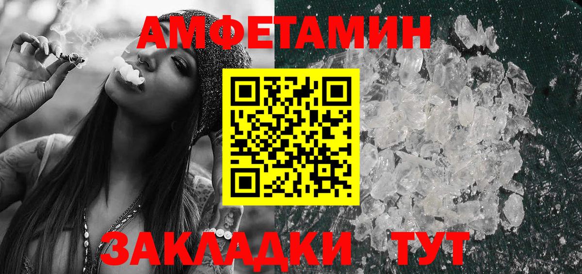 Amphetamine VHQ Шатура