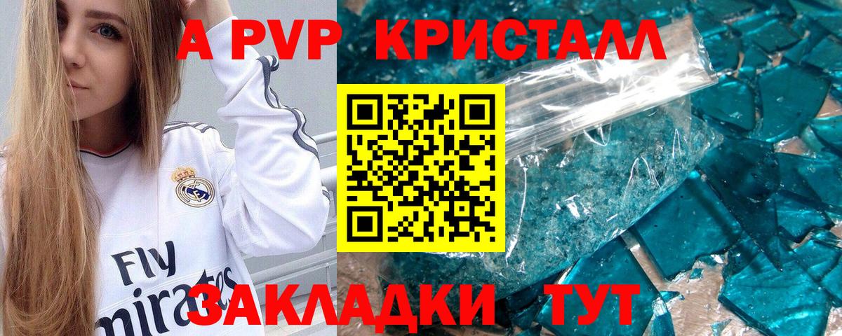 APVP VHQ Шатура