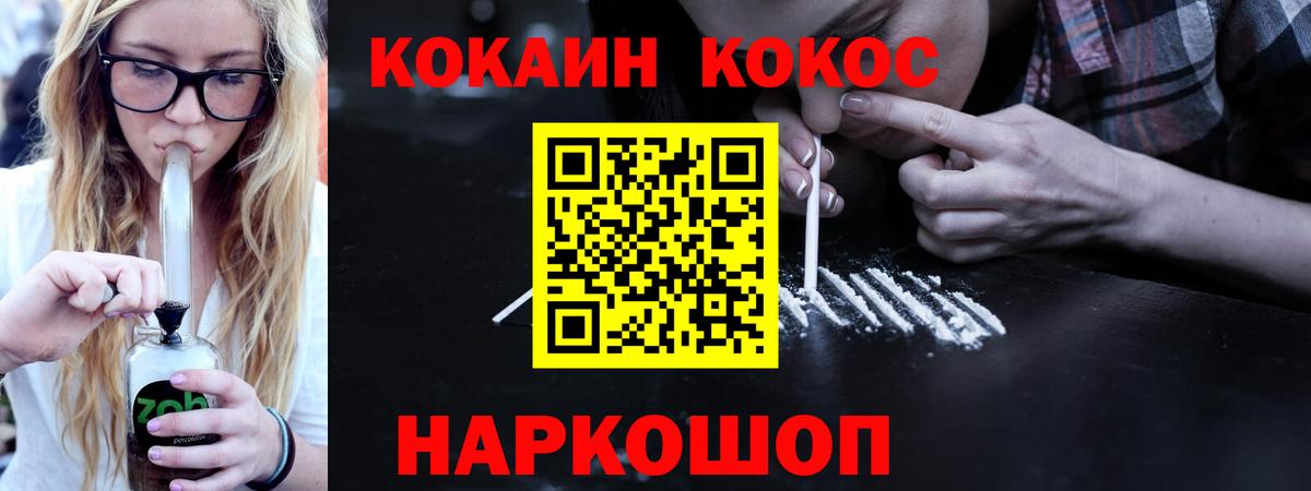 КОКАИН Fish Scale Шатура