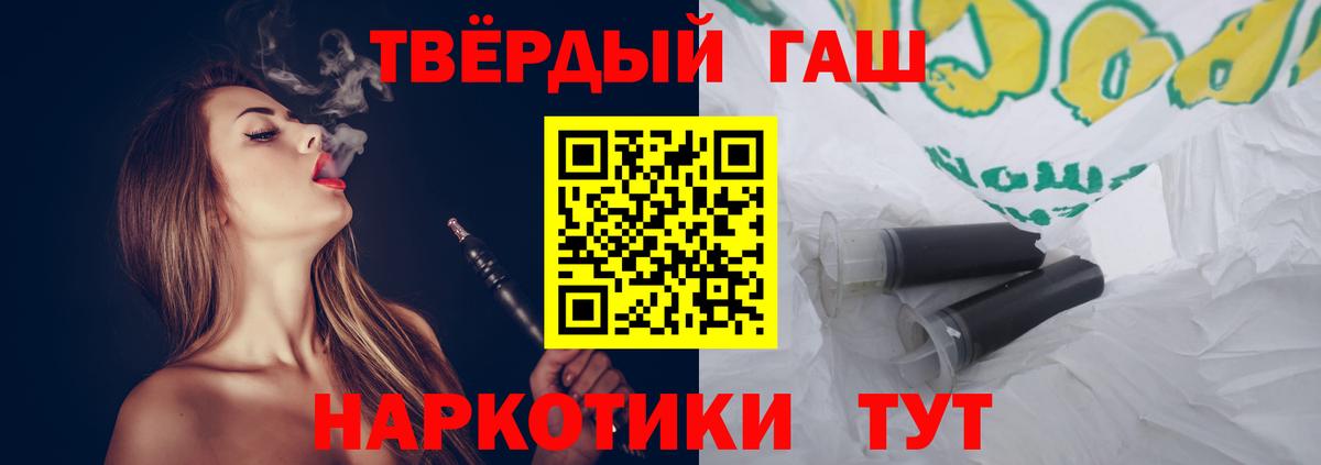 ГАШИШ Premium  Вход с VPN  Гашиш Изолятор  Шатура 