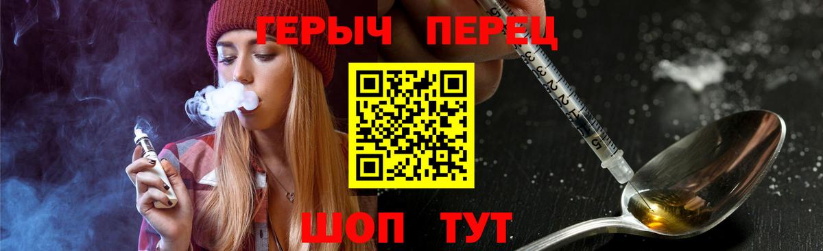 Героин белый Шатура