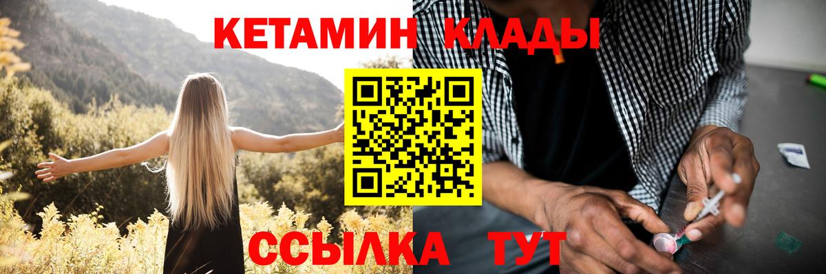 Шатура  Кетамин VHQ  Вход с VPN  Кетамин VHQ 