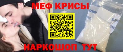 меф Новодвинск