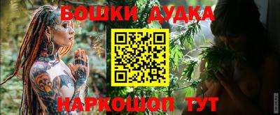 бутик Наро-Фоминск