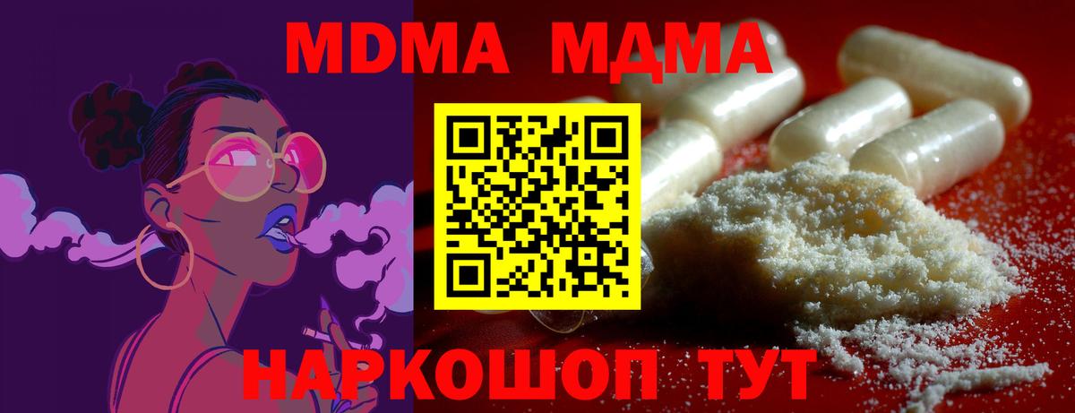 МДМА молли Шатура