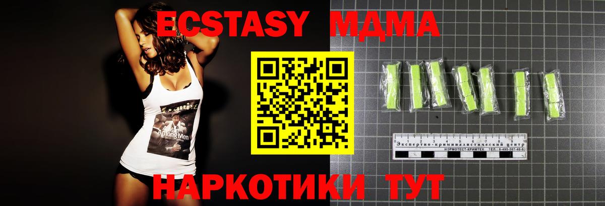 МДМА crystal  Вход с VPN  Шатура  MDMA кристаллы 