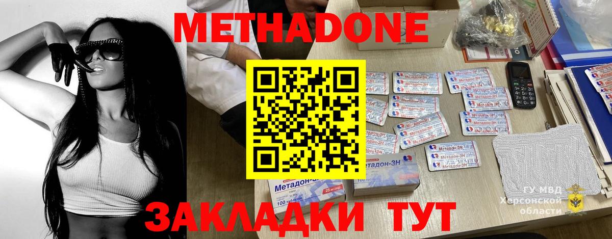 Шатура  Метадон мёд  Вход с VPN 
