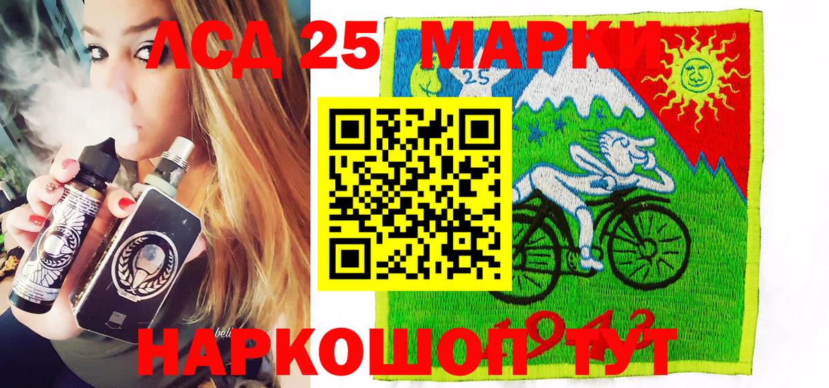 Марки NBOMe 1,5мг Шатура