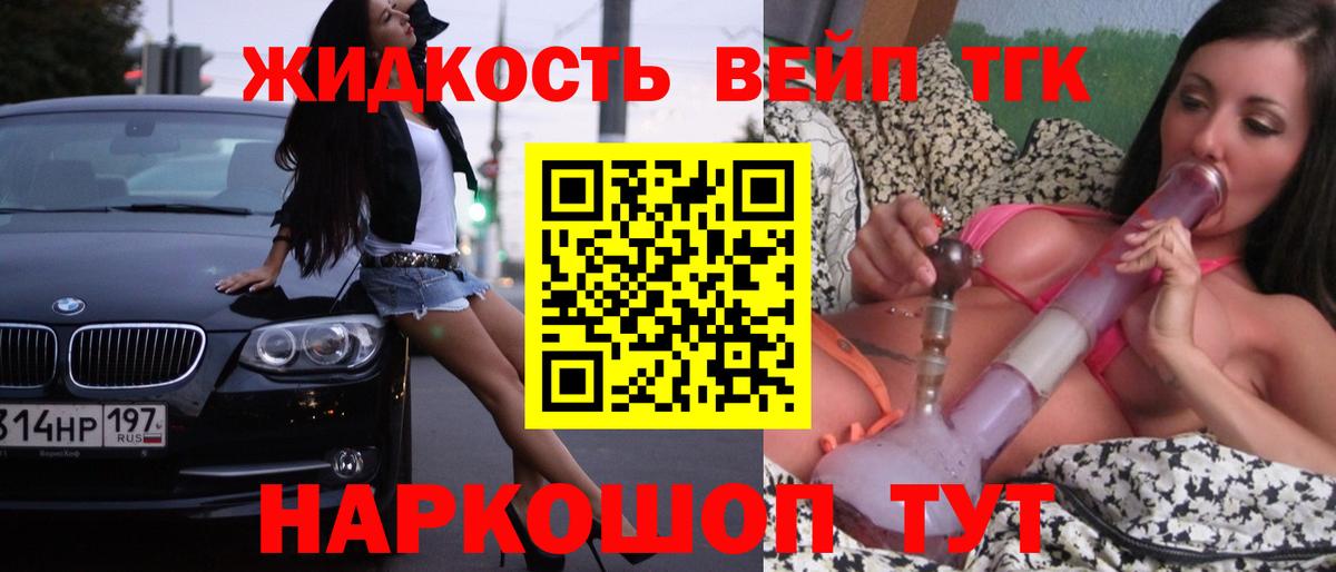 Дистиллят ТГК жижа Шатура