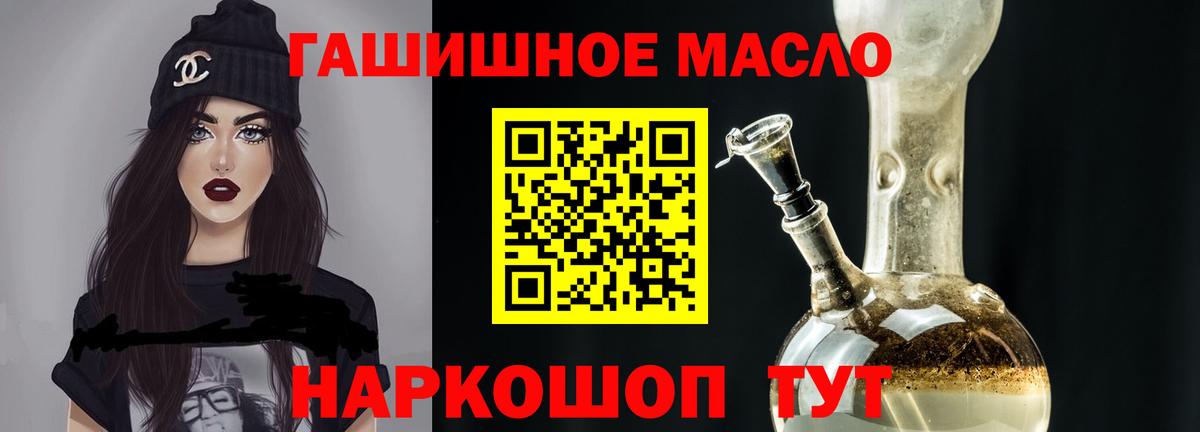 ТГК жижа  Вход с VPN  ТГК концентрат  Шатура 