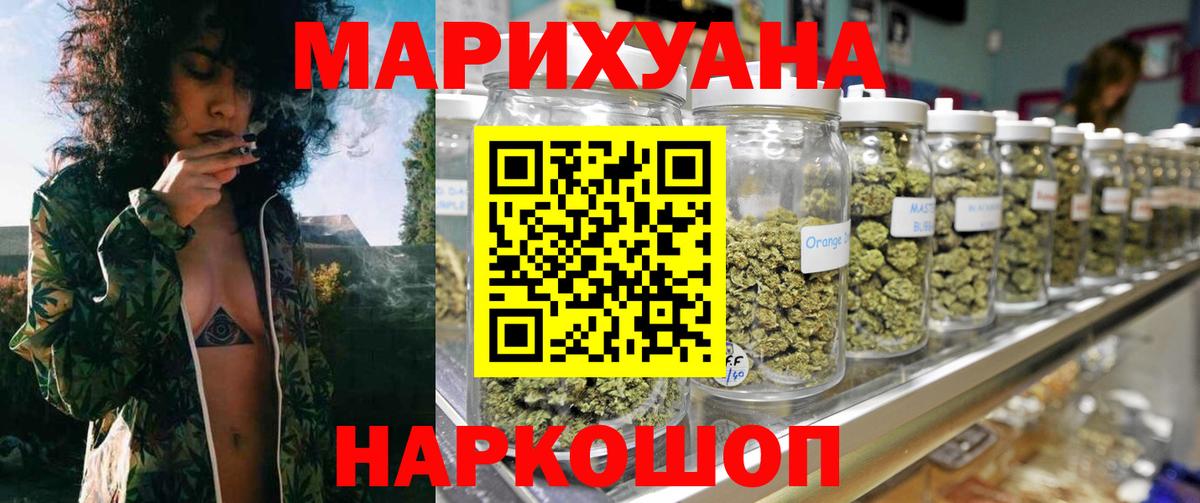 Конопля AK-47  Марихуана тримм  Вход с VPN  Шатура 